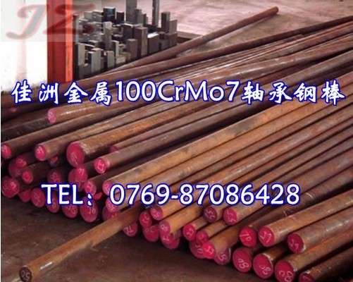 上海供应GCr9SiMn耐磨损轴承钢圆棒 轴承钢化学成分