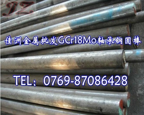 上海直销G20CrMo优质轴承钢性能