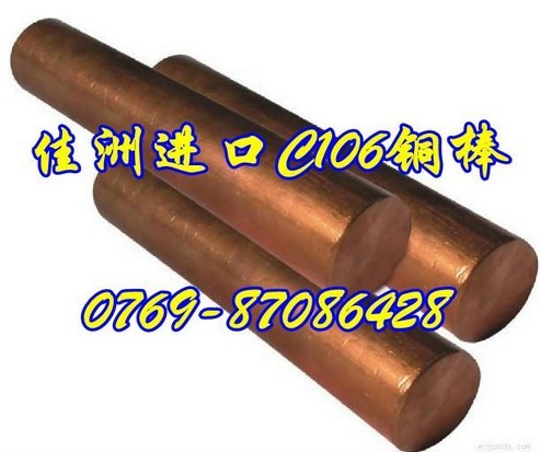 进口C18200焊接材料铬锆铜棒