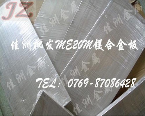 供应江苏ZK61S镁合金棒，镁合金薄板