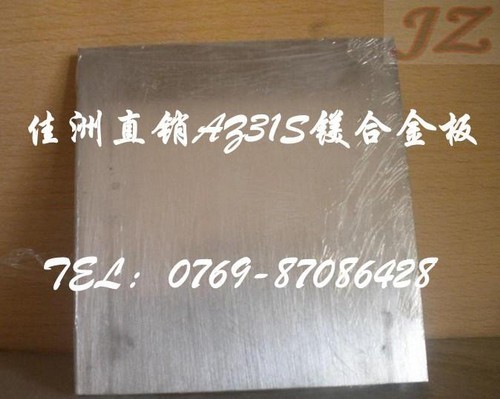 EN-MB99.95A镁合金薄板批发