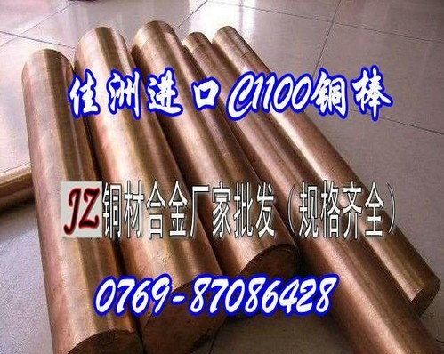 进口铬锆铜棒C18500铬铜价格及性能