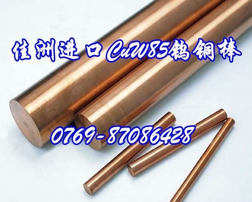 电焊电极材料QCr0.5铬青铜棒 铬锆铜圆棒
