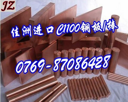 QCr0.5铬青铜导电率 铬锆铜厂家价格