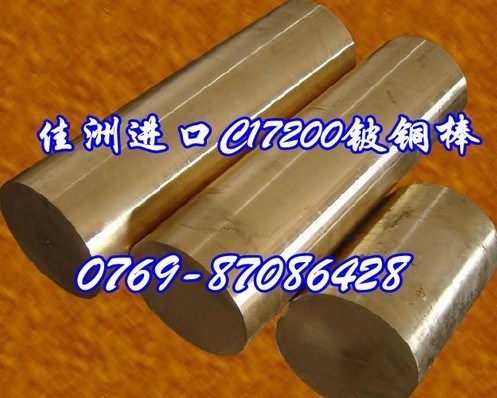 高韧性耐磨CuBe1.7铍铜板批发