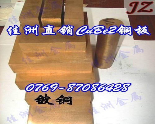 高弹性CuBe2进口铍铜板用途