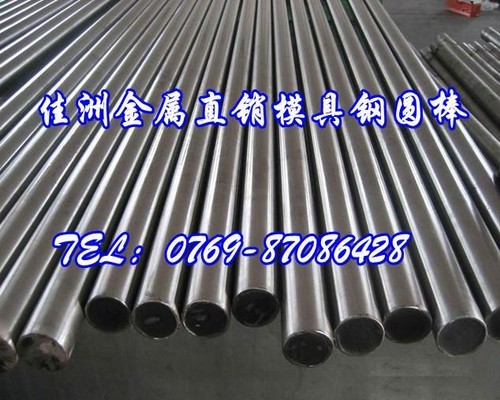 上海供应1.2080圆钢 1.2080性能 1.2080模具钢厂家