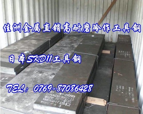 东莞直销1.2080模具钢材相对国内哪种钢号