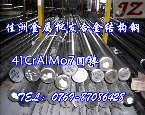 进口合金钢圆棒 高强度合金结构钢4120性能 合金钢用途