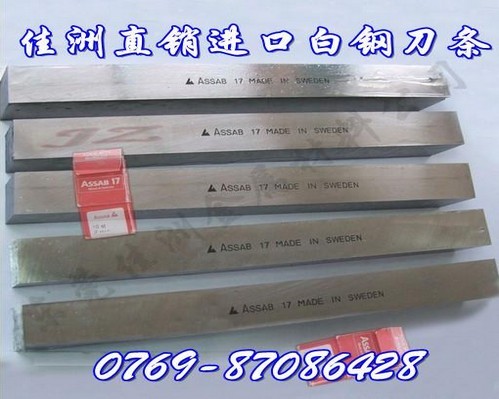 美国超硬白钢刀性能 进口超硬白钢刀价格M42
