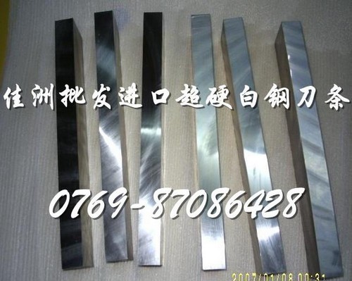 AAA超硬硬质合金刀片 美国高耐磨白钢车刀 AAA进口白钢刀价格