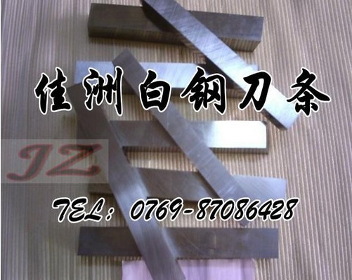 浙江供应M2耐腐蚀白钢刀板 进口耐磨损白钢精磨棒