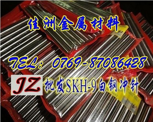 日本SKH55高速钢白钢刀板 进口耐磨损白钢刀条价格